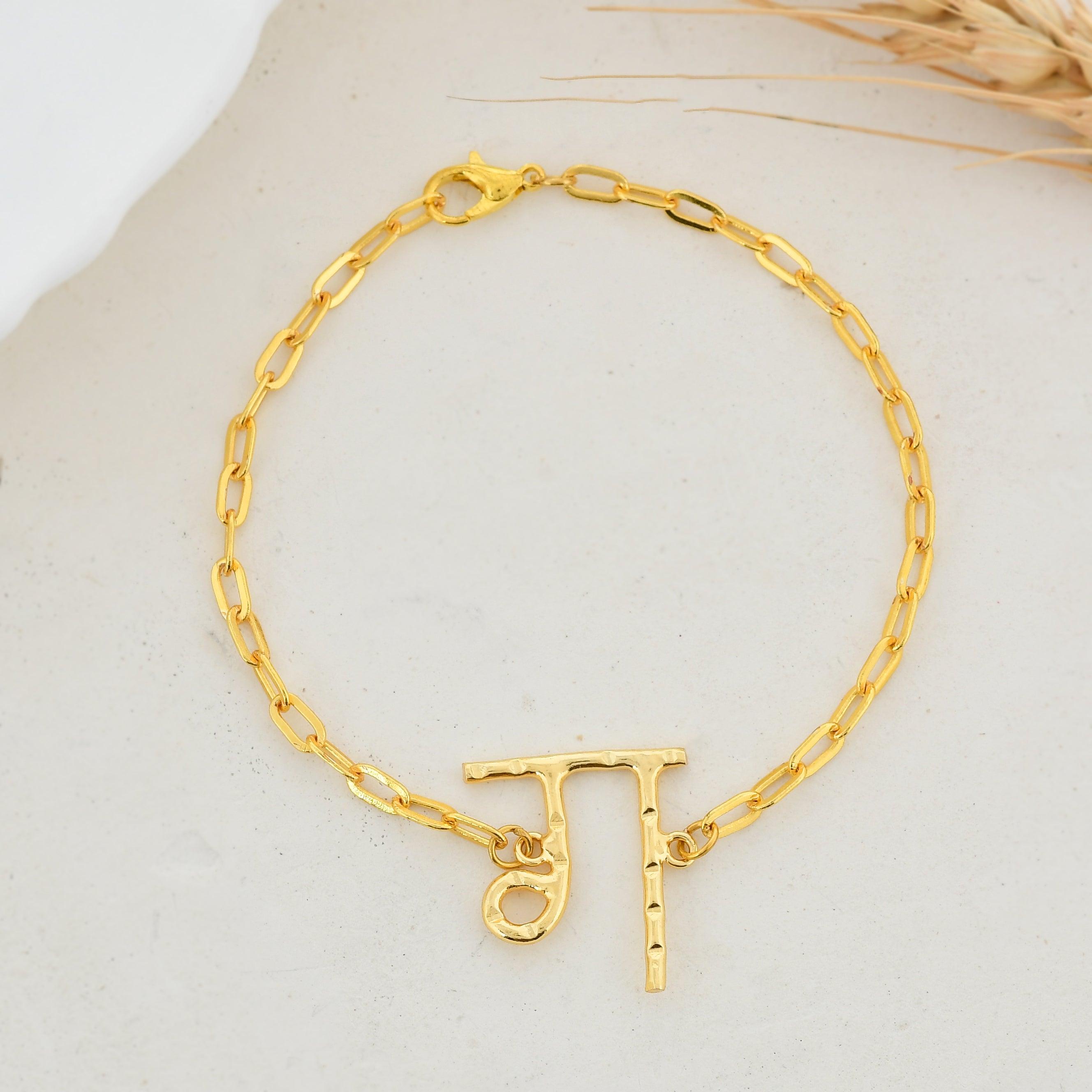 ग Chain Bracelet - Zuriijewels