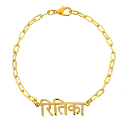 नाम Bracelet - Zuriijewels