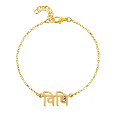 नाम Bracelet - Zuriijewels